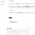 リリース(現在の状況)