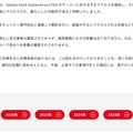 リリース(ブラジル連結子会社に対するサイバー攻撃に関するお知らせ2)