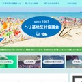 トップページ