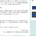 リリース(今後のご連絡について)