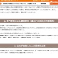 リリース（専門業者による調査結果（漏えいの原因と対象範囲））
