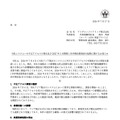リリース(当社システムへの不正アクセスの発生及び 2027 年 3 月期第 1 四半期決算発表の延期に関するお知らせ)