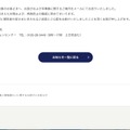 リリース（今後の対応）