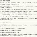 トップページ(不審な連絡・詐欺へのご注意)
