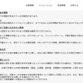 リリース(対象となる可能性のある情報)