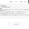 リリース(お問い合わせ窓口)