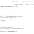 リリース(事象の概要)