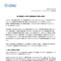 リリース(個人情報漏えいに関する調査結果のご報告とお詫び)