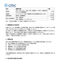 リリース(調査結果および対応状況)