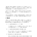 リリース(再発防止策)