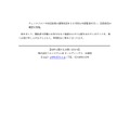 リリース(本件に関するお問い合わせ)