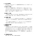 リリース(これまでの対応状況)