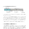 リリース( 月 16 日以降のお客さまからのお申し出について)