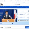 トップページ