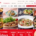 トップページ