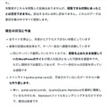 リリース(現在の状況と今後)