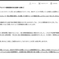リリース（2015年9月13日以降、アルバイト勤務登録のある皆様へお願い）