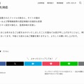 リリース（実施した対応）