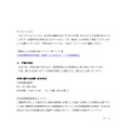 リリース(今後の対応)