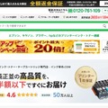 トップページ