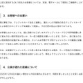 リリース(お客様へのお願い)
