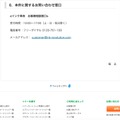 リリース(本件に関するお問い合わせ窓口)
