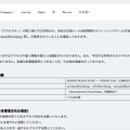 リリース(発生した事象の概要)