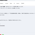 リリース(当社の対応状況)