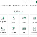トップページ