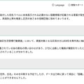 リリース(事案の概要)