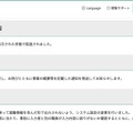 リリース(漏洩した個人情報)