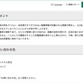 リリース(岸本 聡子区長のコメント)