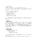 リリース(お客様へのお願い)