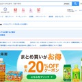 トップページ