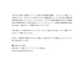 リリース（お問い合わせ窓口）