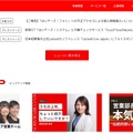 トップページ