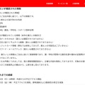 リリース(漏えいが確認された情報)
