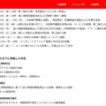 リリース(これまでに実施した対応)
