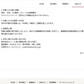 リリース(対象となる個人情報)