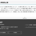 リリース（再発防止策）