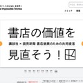 トップページ