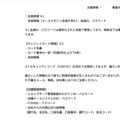 リリース（クレジットカード情報）