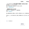 リリース（「ショップサーブ」をご利用の店舗様（事業者様）のお問い合わせ窓口）