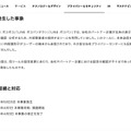 リリース(発生した事象)