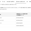 リリース(対象となったユーザー2)