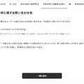 リリース(本件に関する問い合わせ先)