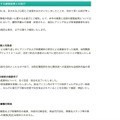 リリース(患者情報の目的外利用事案に関する調査結果とお詫び)