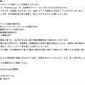 リリース(お客様へのパスワード変更のお願い)