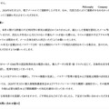 リリース（皆さまへのお願い）