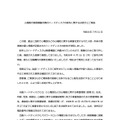 リリース(心機能の検査機器付属のハードディスクの紛失に関するお詫びとご報告)